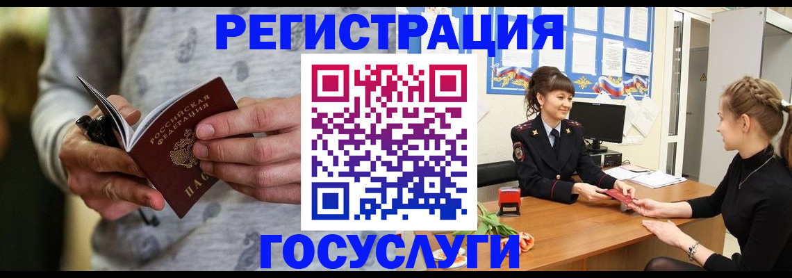 прописка гарантия в Белореченске